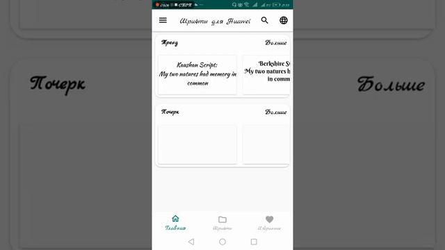 Как поменять шрифт на Honor/ Huawei легко и просто смотреть онлайн