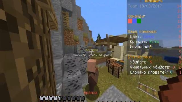 Играю в Бед Варс [Майнкрафт Мини-игры] смотреть онлайн