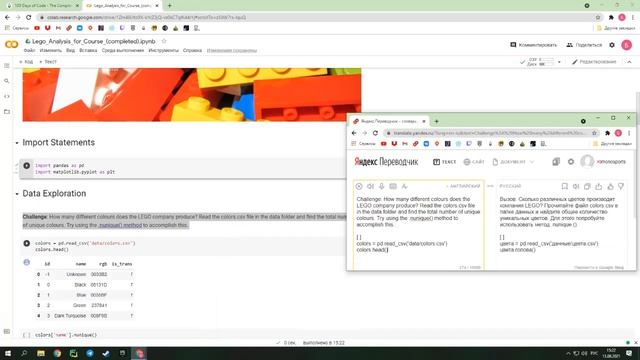 Проект Работа с Google Collab смотреть онлайн