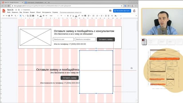 Урок 26. Блоки призыва к действию | Курс "Прототипы" смотреть онлайн