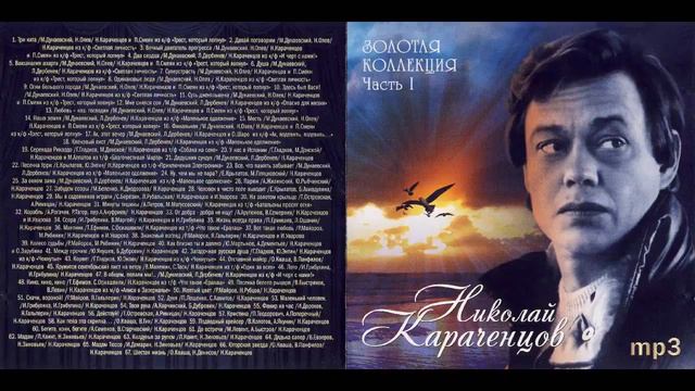 Николай Караченцов - Памяти АРТИСТА... Вечная память! смотреть онлайн