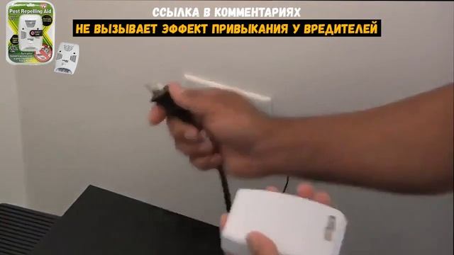 Ультразвуковой ОТПУГИВАТЕЛЬ Грызунов и Насекомых Riddex. Обзор. Отзывы смотреть онлайн