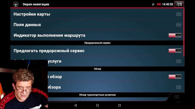 Навигация IGO NEXTGEN (PAL). Часть 21. Меняем цвет индустриалки, пару косяков и приколов. Анекдот. смотреть онлайн