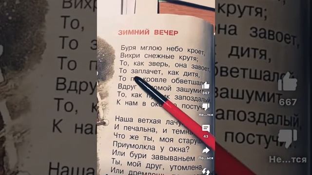 Типо современный стих смотреть онлайн
