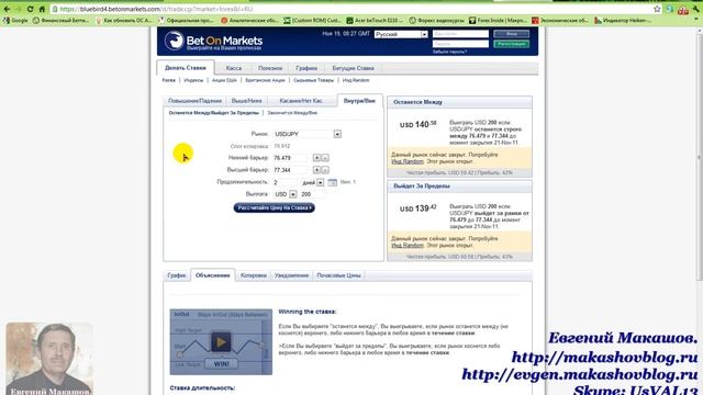 Беттинг?А что это?.mp4