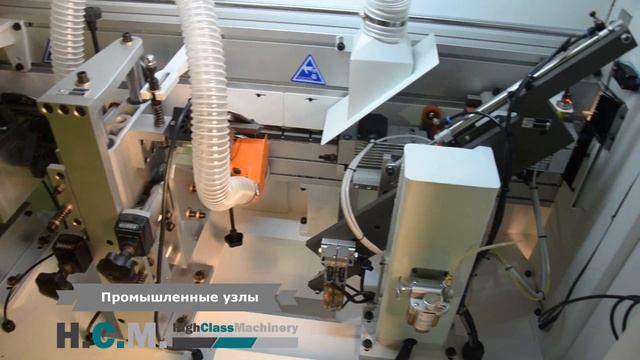 Кромкооблицовочный станок автоматический HCM 365 смотреть онлайн