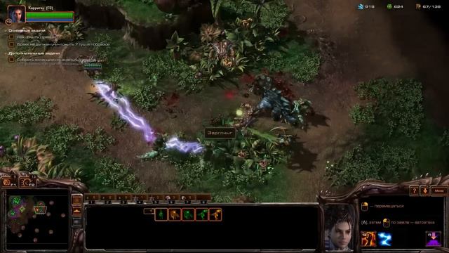 Прохождение StarCraft 2: Heart of the Swarm #7. Пробуждение древнего смотреть онлайн