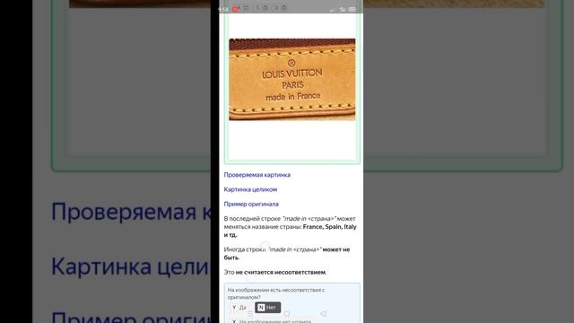 Отличается ли штамп Louis Vuitton сумки от оригинала? $0.05 Training 100% смотреть онлайн