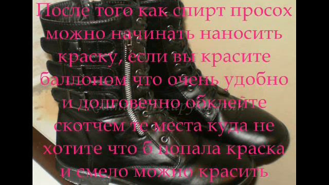 Легкий и очень дешевый способ сделать обувь из аниме SAO, персонаж Кирито смотреть онлайн