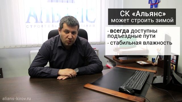 В какое время года начинать строительство быстровозводимого здания? смотреть онлайн