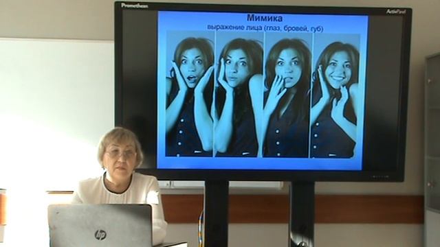 Вербальные и невербальные средства общения смотреть онлайн