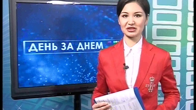 День 10.02.16_mpeg4 смотреть онлайн