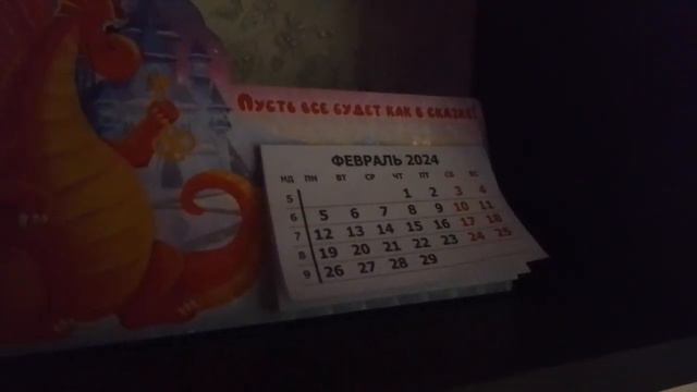 14 февраля 2024 г. смотреть онлайн