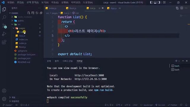 리액트풀스택, ken 5034, 챕터 53, 4강, ListPage, WritePage 추가 смотреть онлайн