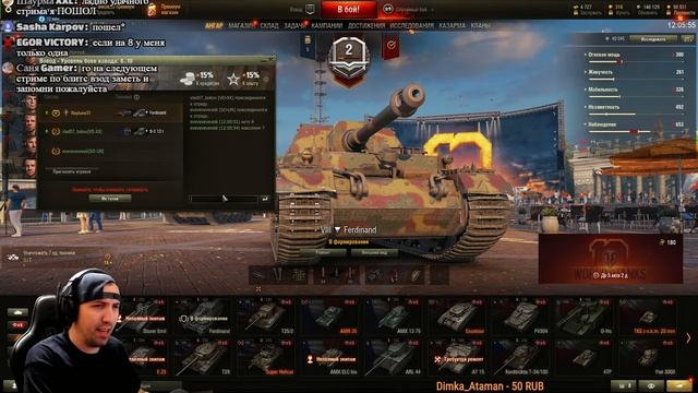 х5 + прем день, могучая смесь для кача - World of Tanks смотреть онлайн