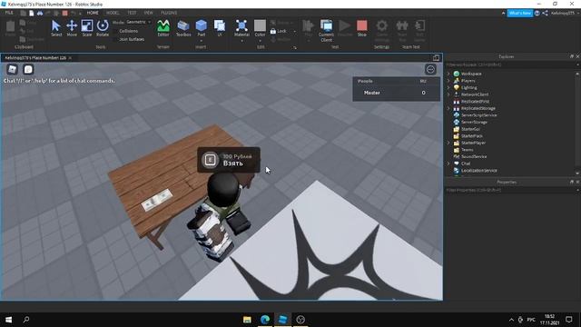 КАК СДЕЛАТЬ СВОЮ ВАЛЮТУ С СОХРАНЕНИЕМ В ROBLOX STUDIO! смотреть онлайн