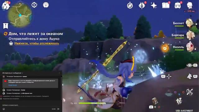 СКАМ ЧЕРТОГИ НА КОЗУ/GENSHIN IMPACTM