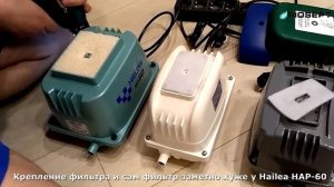 Обзор аэрационных компрессоров HiBlow, Jecod, Hailea Часть 1