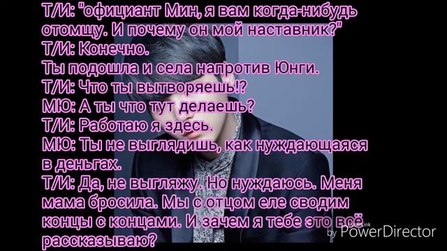 История с Юнги |2 часть| Юнги узнал где работает Т/И? смотреть онлайн