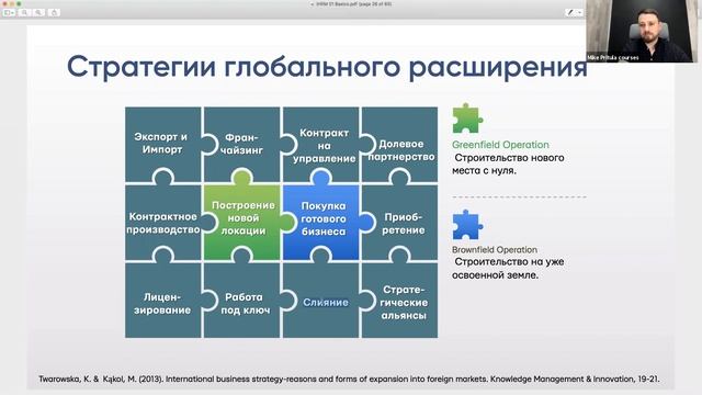 Международный HR - чем отличается от обычного? International HR Management для всех. Модель GPHR смотреть онлайн