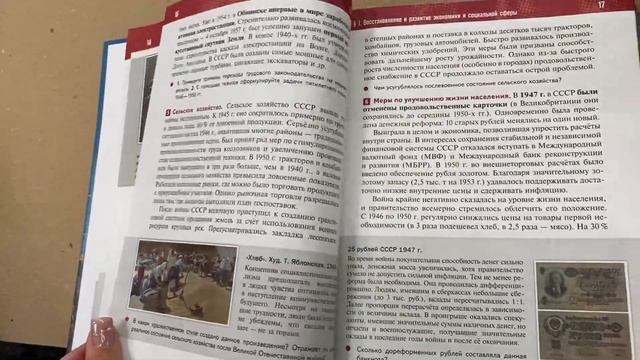 Новый учебник истории смотреть онлайн