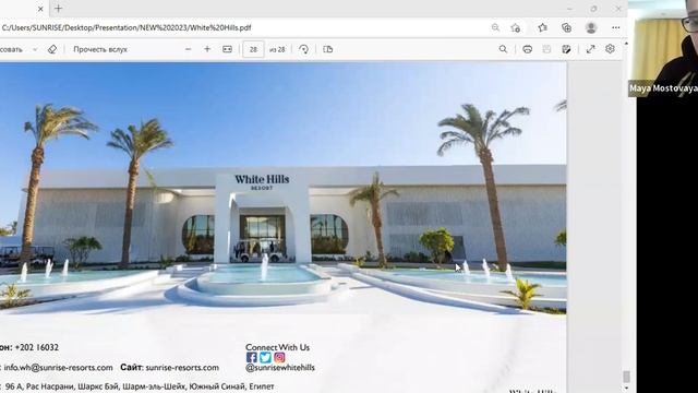 Презентация супер новинок - отелей Meraki Resort Sharm El Sheikh и Sunrise White Hills смотреть онлайн
