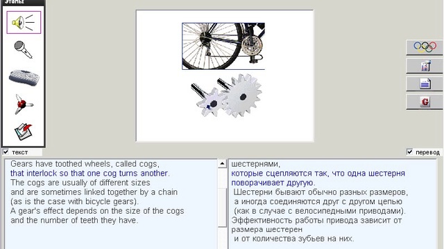 093. Научные тексты. Gears смотреть онлайн