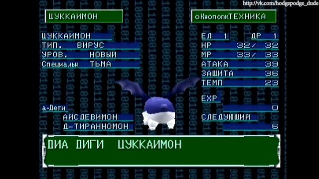 Digimon World 2 [part 13][Frigimon digivolve ang get Tsukaimon] смотреть онлайн