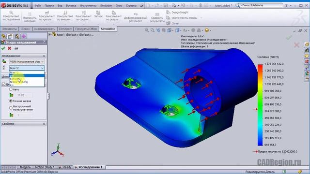SolidWorks Simulation. Анализ прочности кронштейна смотреть онлайн