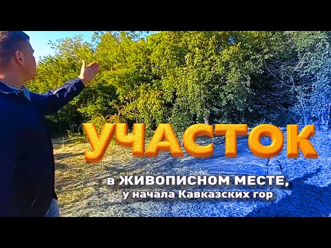 Участок в СОТ 'Колос' смотреть онлайн