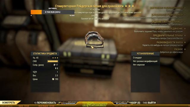 Фарм Fallout 76 смотреть онлайн