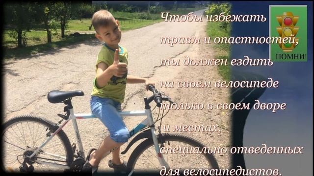 Наша семья за ПДД смотреть онлайн