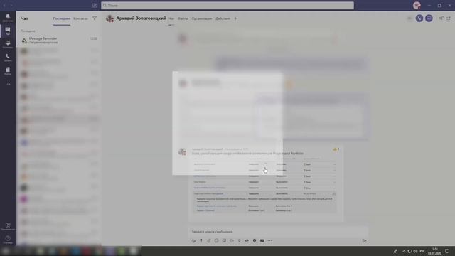 Message Reminder - напоминания в Microsoft Teams смотреть онлайн