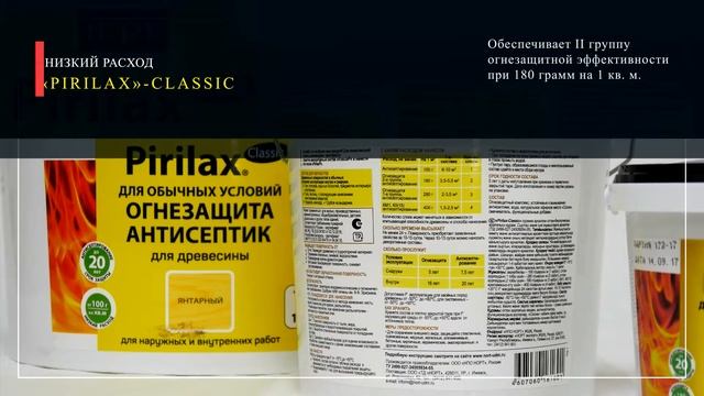 Пирилакс классик смотреть онлайн