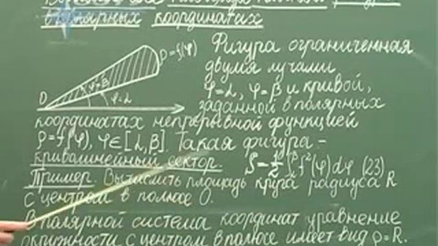 Лекция 20 Вычисление площади плоской фигуры часть 2 смотреть онлайн