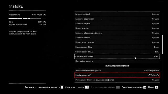 НАСТРОЙКА ГРАФИКИ Red Dead Redemption 2 для СРЕДНИХ ПК • ОПТИМАЛЬНЫЕ НАСТРОЙКИ ГРАФИКИ RDR 2 смотреть онлайн