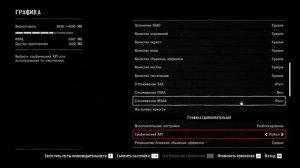 НАСТРОЙКА ГРАФИКИ Red Dead Redemption 2 для СРЕДНИХ ПК • ОПТИМАЛЬНЫЕ НАСТРОЙКИ ГРАФИКИ RDR 2