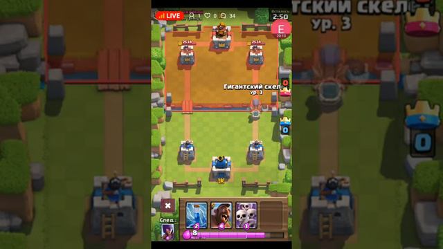 стрим игры Clash Royle идём на 3000 кубков #2 смотреть онлайн