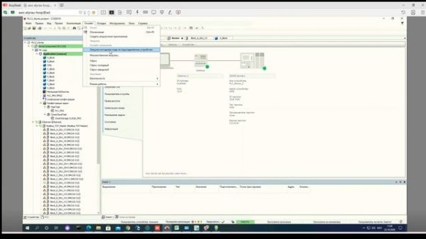 Загрузка проекта codesys на ПЛК