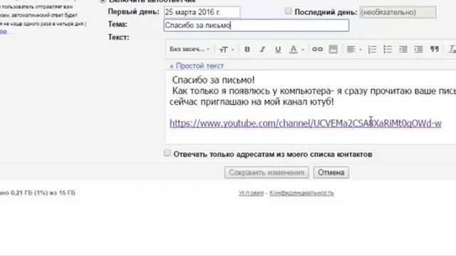 Как создать автоответ в почте Gmail смотреть онлайн