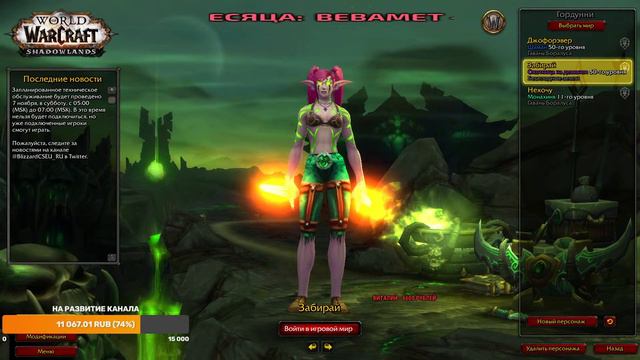 Фармим голд всеми доступными средствами! World of Warcraft смотреть онлайн