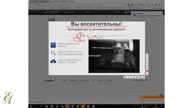 ПРОГРАММА LightShot. Загрузка и как работать в программе. смотреть онлайн