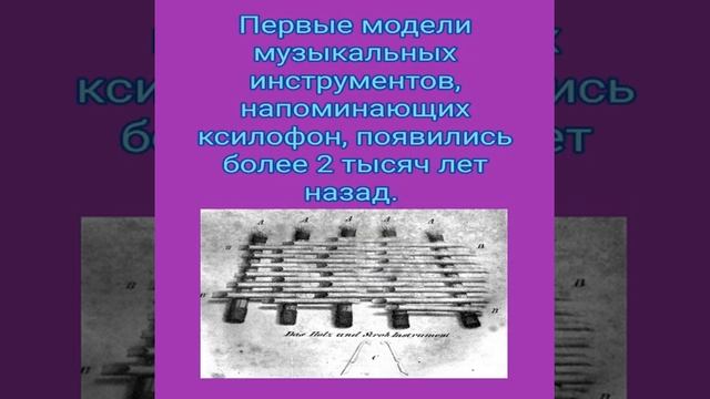 как звучит ксилофон смотреть онлайн