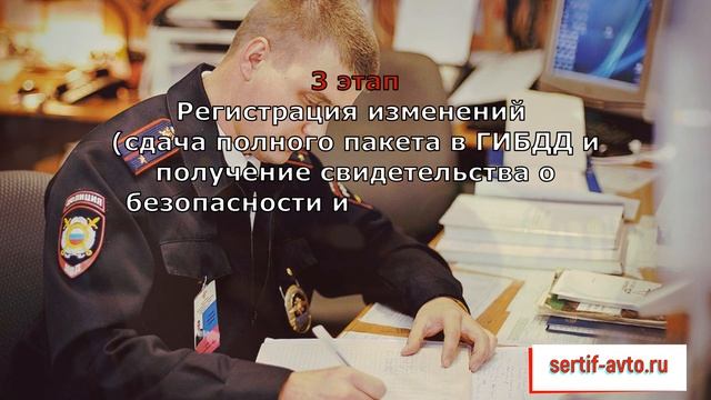 Оформление удлинение рамы. Что нужно знать? Этапы регистрации переоборудования. смотреть онлайн