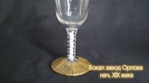 Свечение старинного стекла под ультрафиолетом. Урановое стекло | Антикварный салон Styx Art&Antique