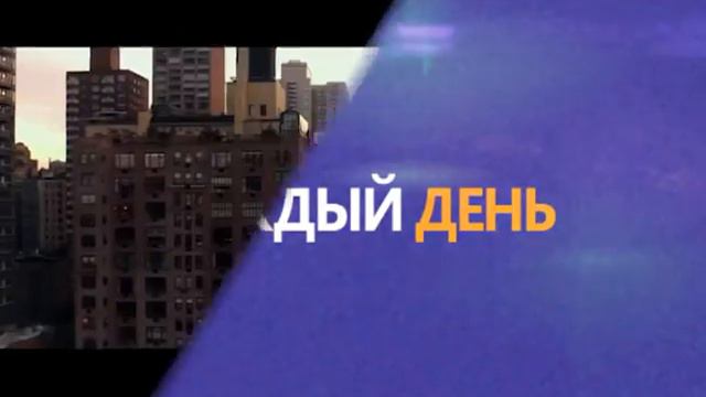 Каждый день (Рика ТВ) от 10 февраля 2016 года смотреть онлайн