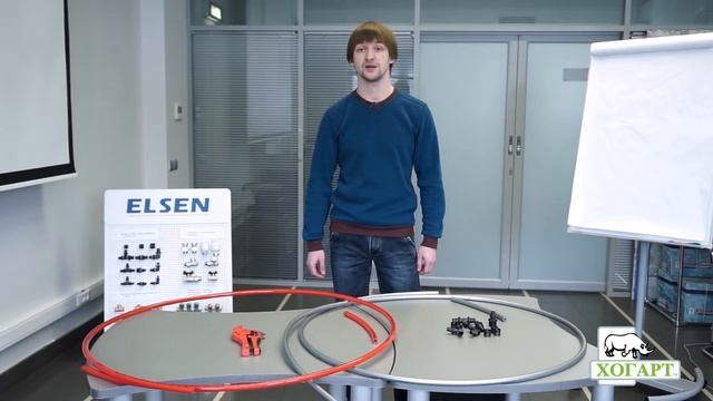Трубы из сшитого полиэтилена, фитинги ELSEN и инструменты для монтажа смотреть онлайн