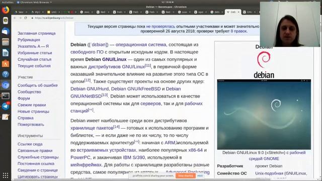 Что такое Свободное ПО, и чем Linux отличается от GNU/Linux смотреть онлайн