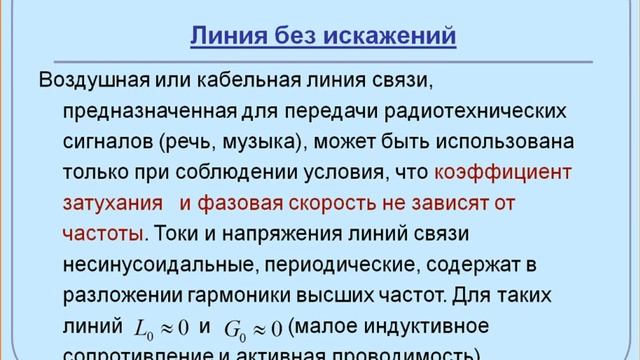 ТОЭ часть 3 лекция 3 16,09,2021 смотреть онлайн