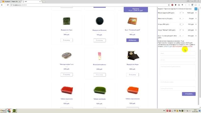 Простая корзина - виджет для Adobe Muse смотреть онлайн